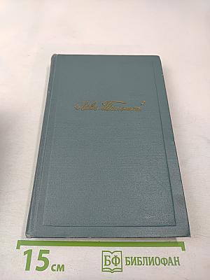 Собрание сочинений. Том второй. Повести и рассказы (1852-1856)