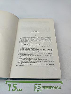 Собрание сочинений. Том второй. Повести и рассказы (1852-1856)