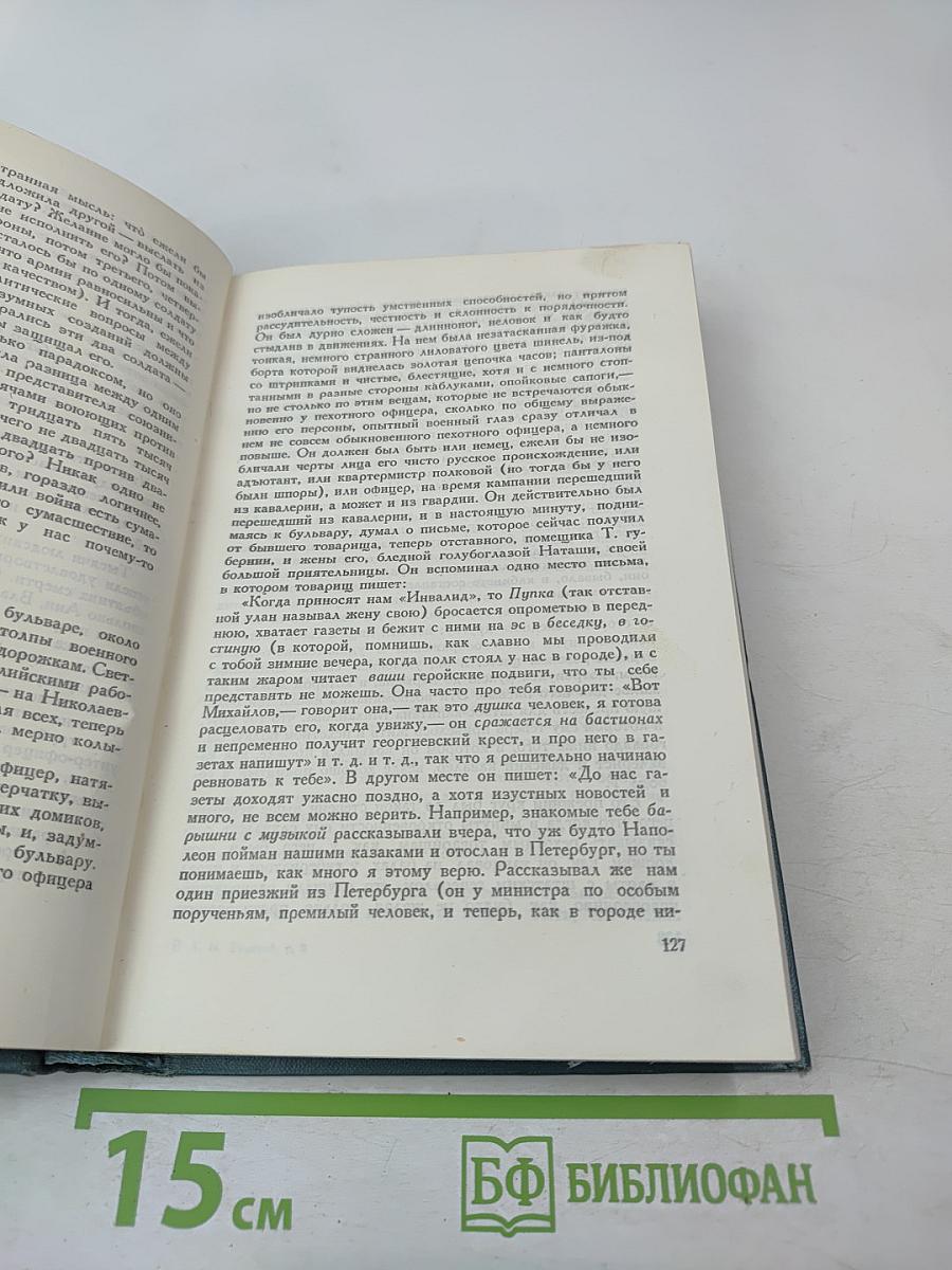 Собрание сочинений. Том второй. Повести и рассказы (1852-1856)