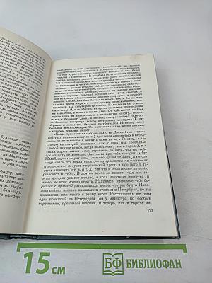 Собрание сочинений. Том второй. Повести и рассказы (1852-1856)
