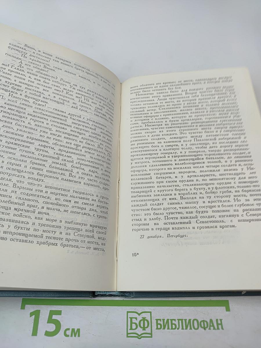 Собрание сочинений. Том второй. Повести и рассказы (1852-1856)