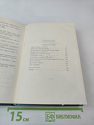 Собрание сочинений. Том второй. Повести и рассказы (1852-1856)