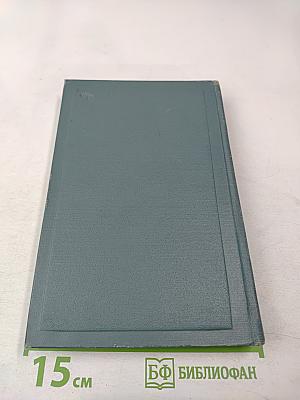 Собрание сочинений. Том второй. Повести и рассказы (1852-1856)