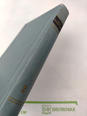 Собрание сочинений. Том второй. Повести и рассказы (1852-1856)
