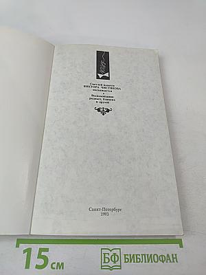 Виктор Чистяков - Гений пародии