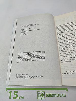 Виктор Чистяков - Гений пародии