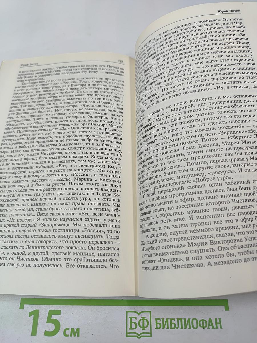 Виктор Чистяков - Гений пародии