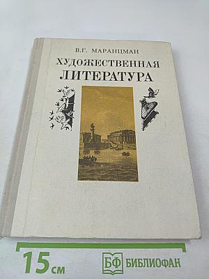 Художественная литература для 9 класса