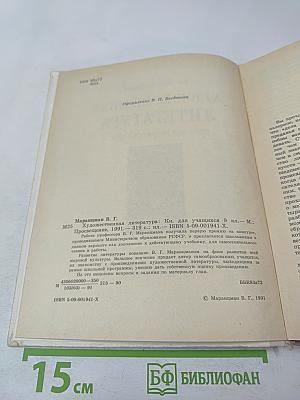 Художественная литература для 9 класса