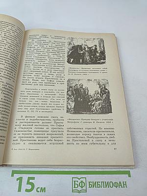 Художественная литература для 9 класса