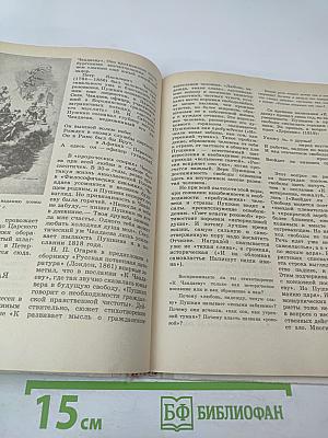 Художественная литература для 9 класса