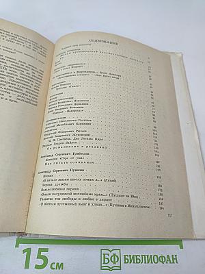 Художественная литература для 9 класса