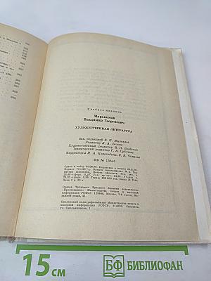 Художественная литература для 9 класса