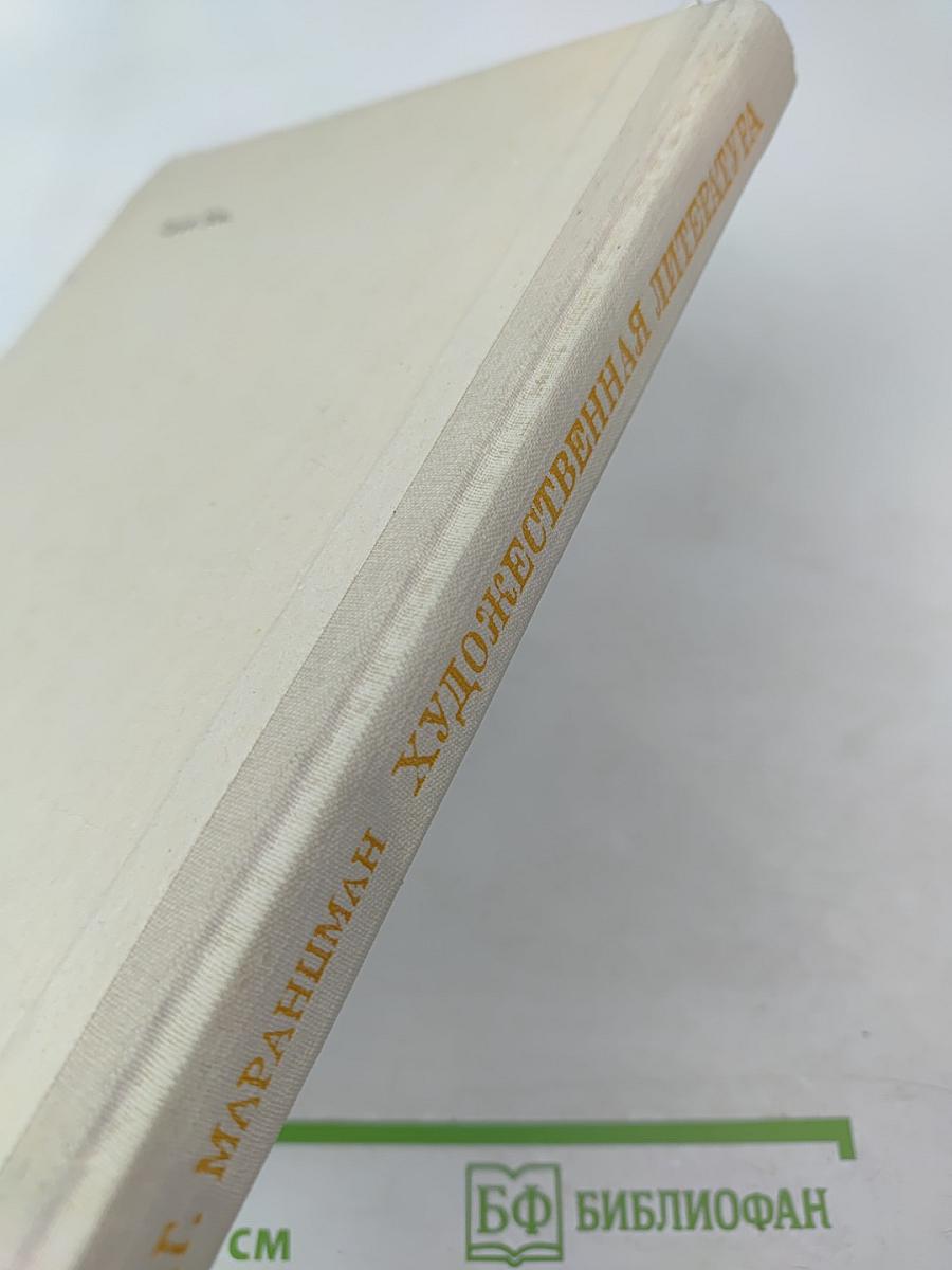 Художественная литература для 9 класса