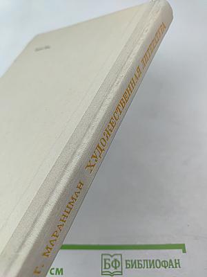 Художественная литература для 9 класса