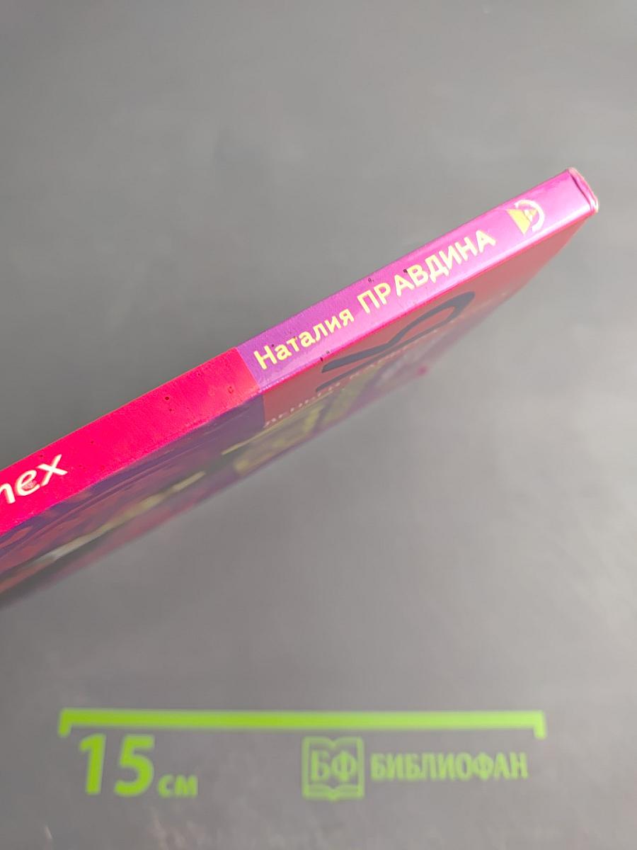 Я привлекаю УСПЕХ