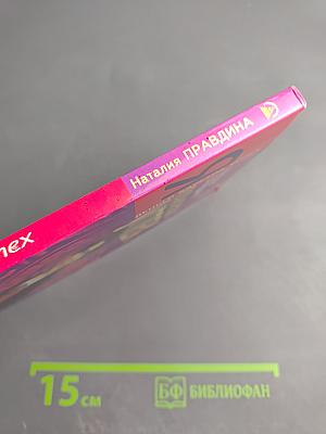 Я привлекаю УСПЕХ