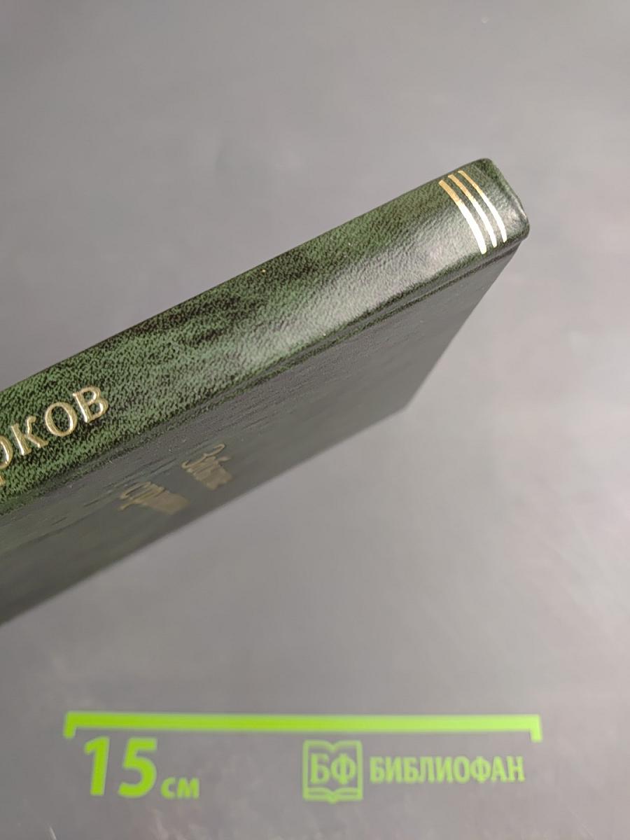 Забытые страницы