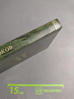 Забытые страницы