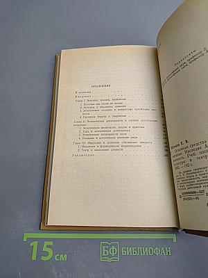 Основные средства и формы эстетического воспитания. Наследие А.В. Луначарского и современность