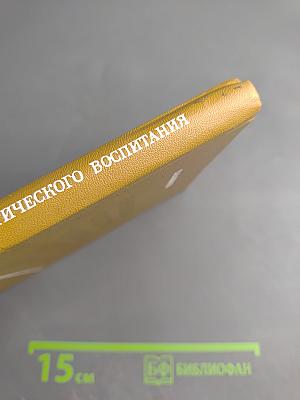 Основные средства и формы эстетического воспитания. Наследие А.В. Луначарского и современность