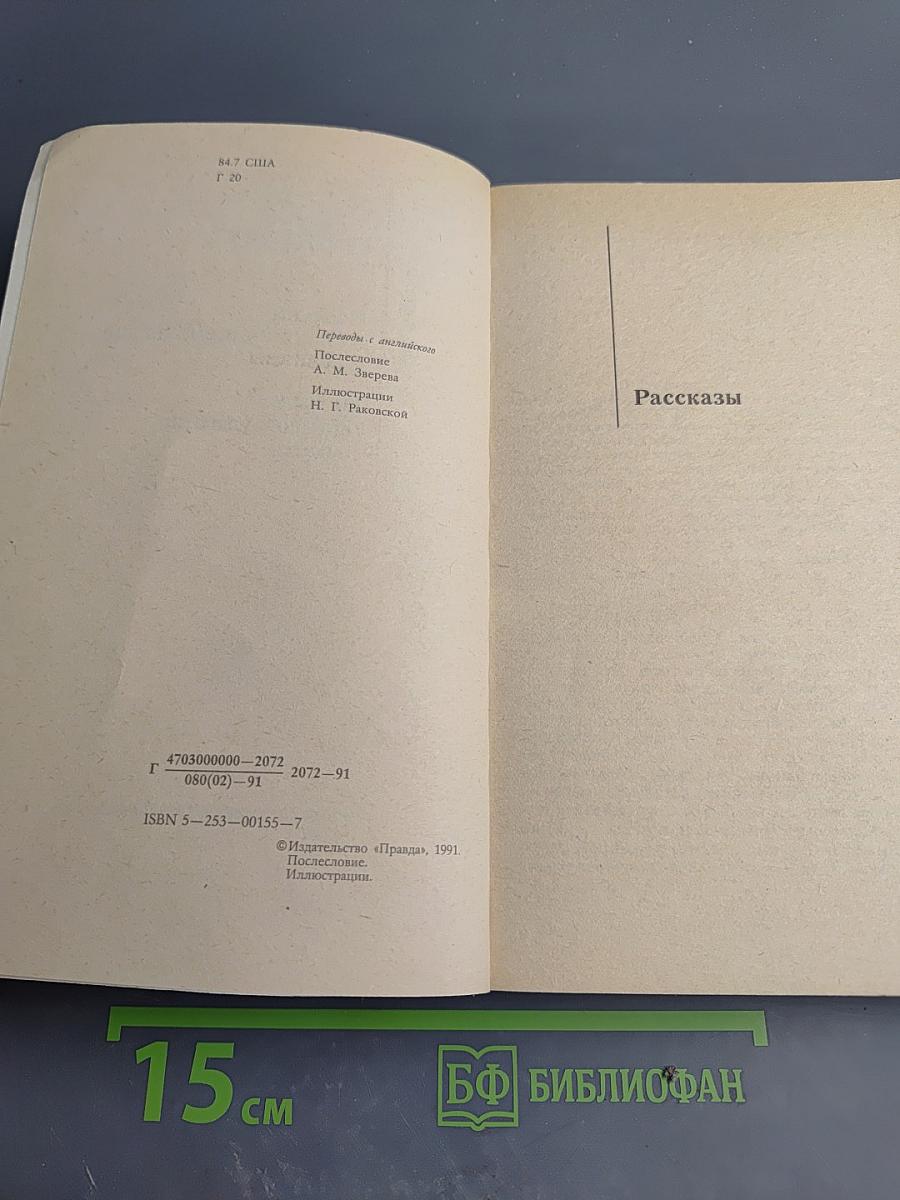 Находка в Сверкающей Звезде