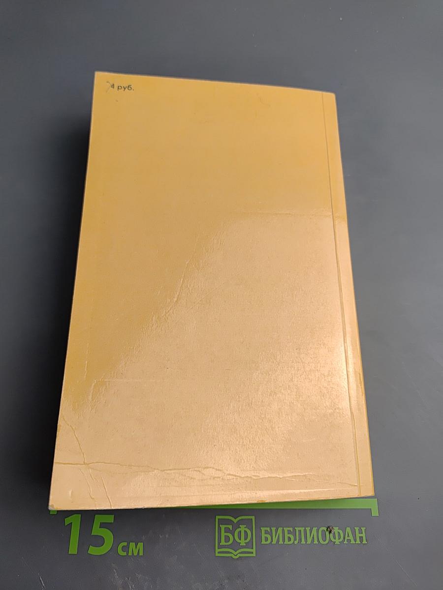 Находка в Сверкающей Звезде