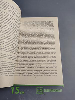 Особое задание: Воспоминания ветеранов-чекистов