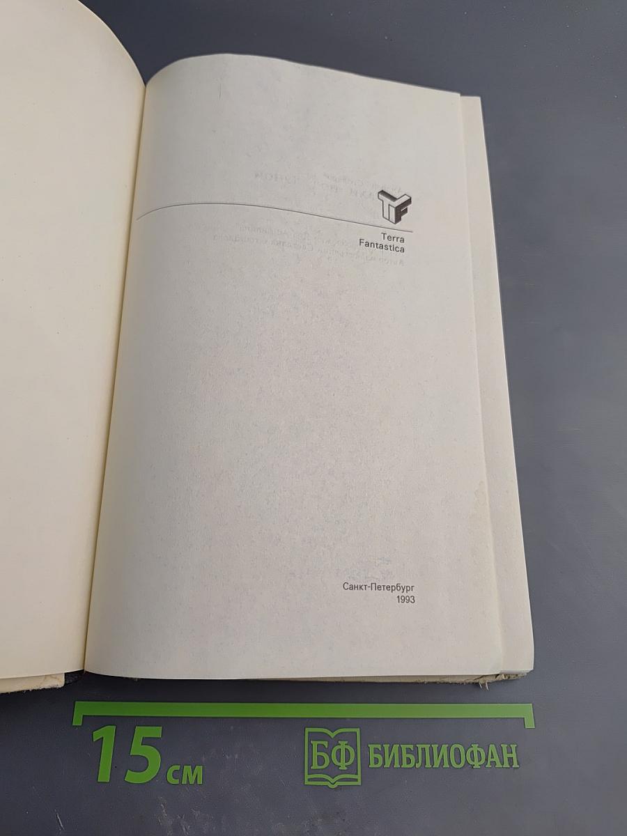 Монахи под луной. Том II