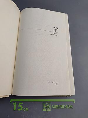 Монахи под луной. Том II