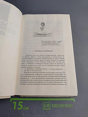 Монахи под луной. Том II