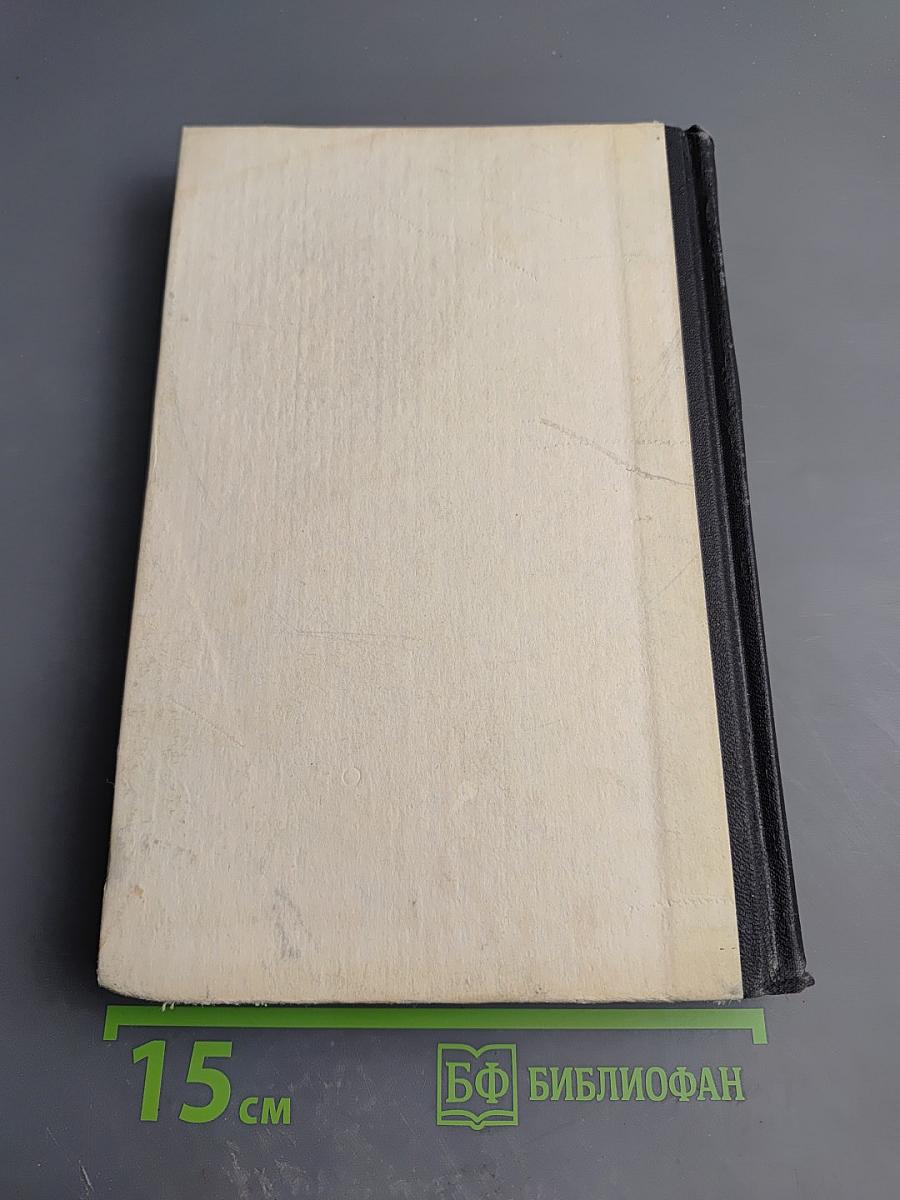 Монахи под луной. Том II