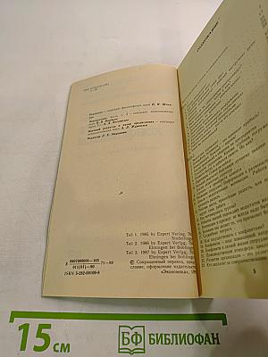 Руководить без конфликтов