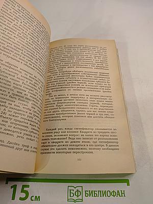 Искусство гадания