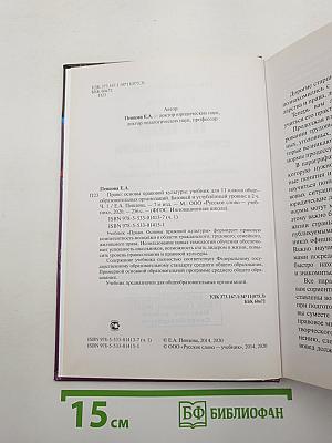 ПРАВО Основы правовой культуры
