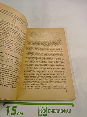 Формирование понятия о химической реакции. Пособие для учителей