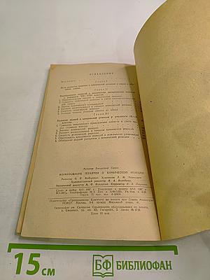 Формирование понятия о химической реакции. Пособие для учителей