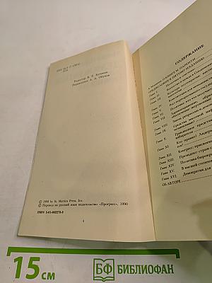 Демократия для немногих