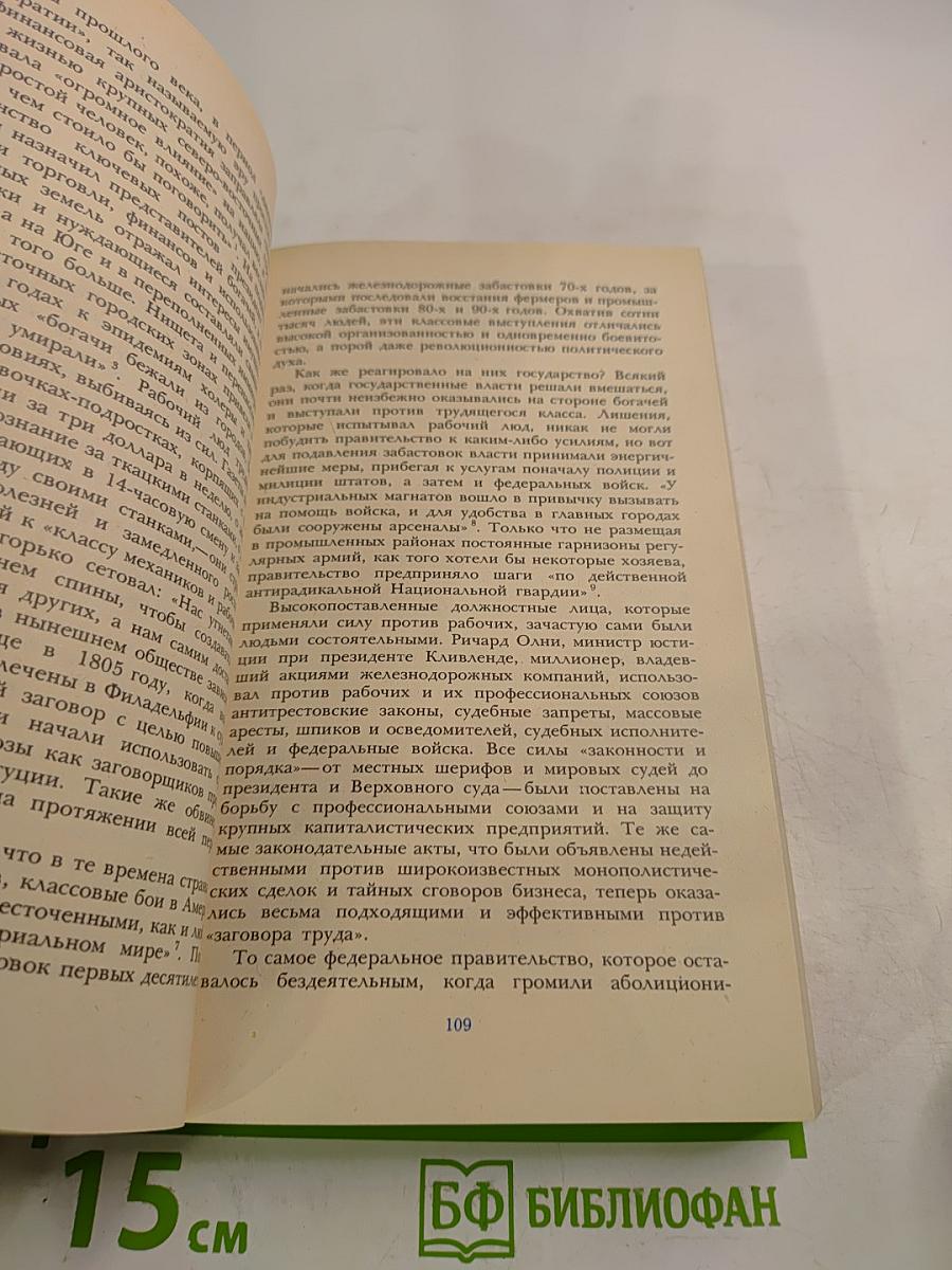 Демократия для немногих