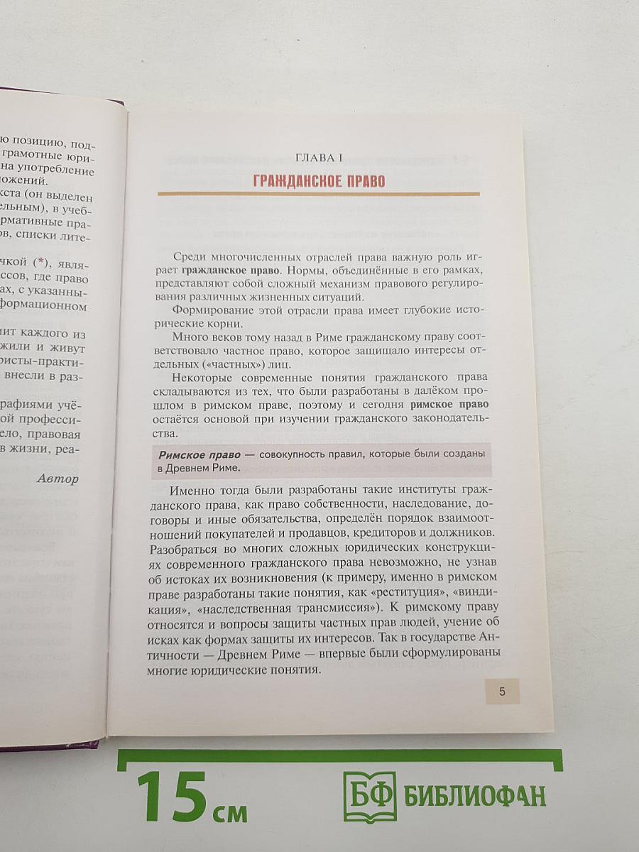 ПРАВО Основы правовой культуры