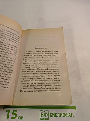 Куда приводят мечты