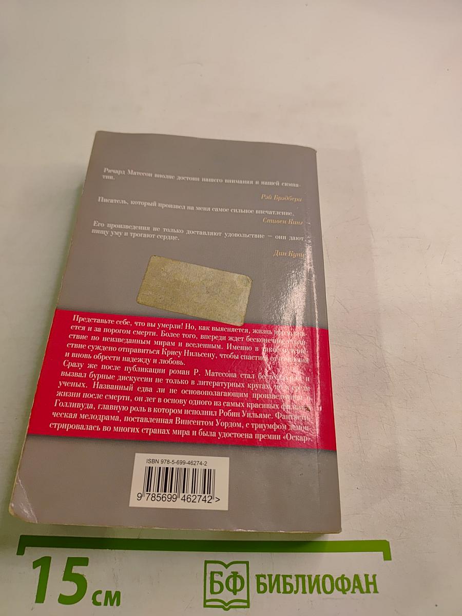 Куда приводят мечты