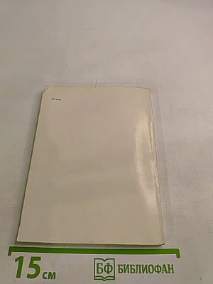 А. П. Чехов и его издатель А. Ф. Маркс