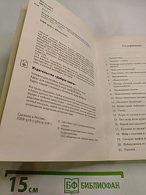 Легкий способ бросить курить специально для женщин