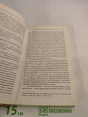Легкий способ бросить курить специально для женщин