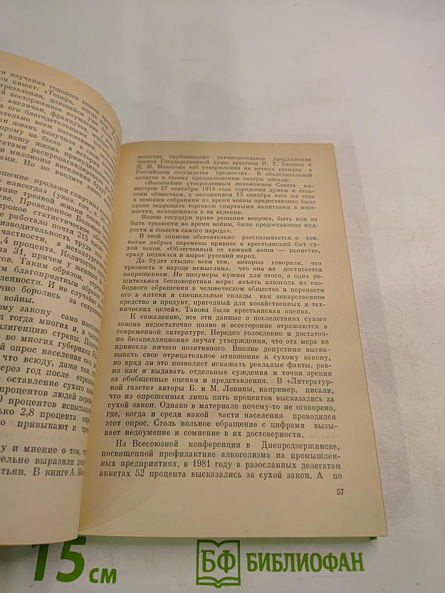 Из плена иллюзий