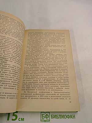 Из плена иллюзий