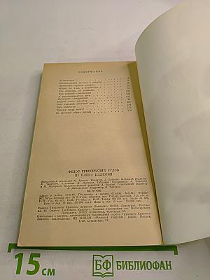 Из плена иллюзий