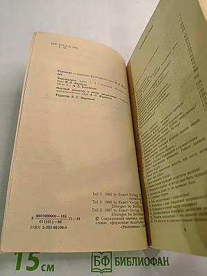 Руководить без конфликтов