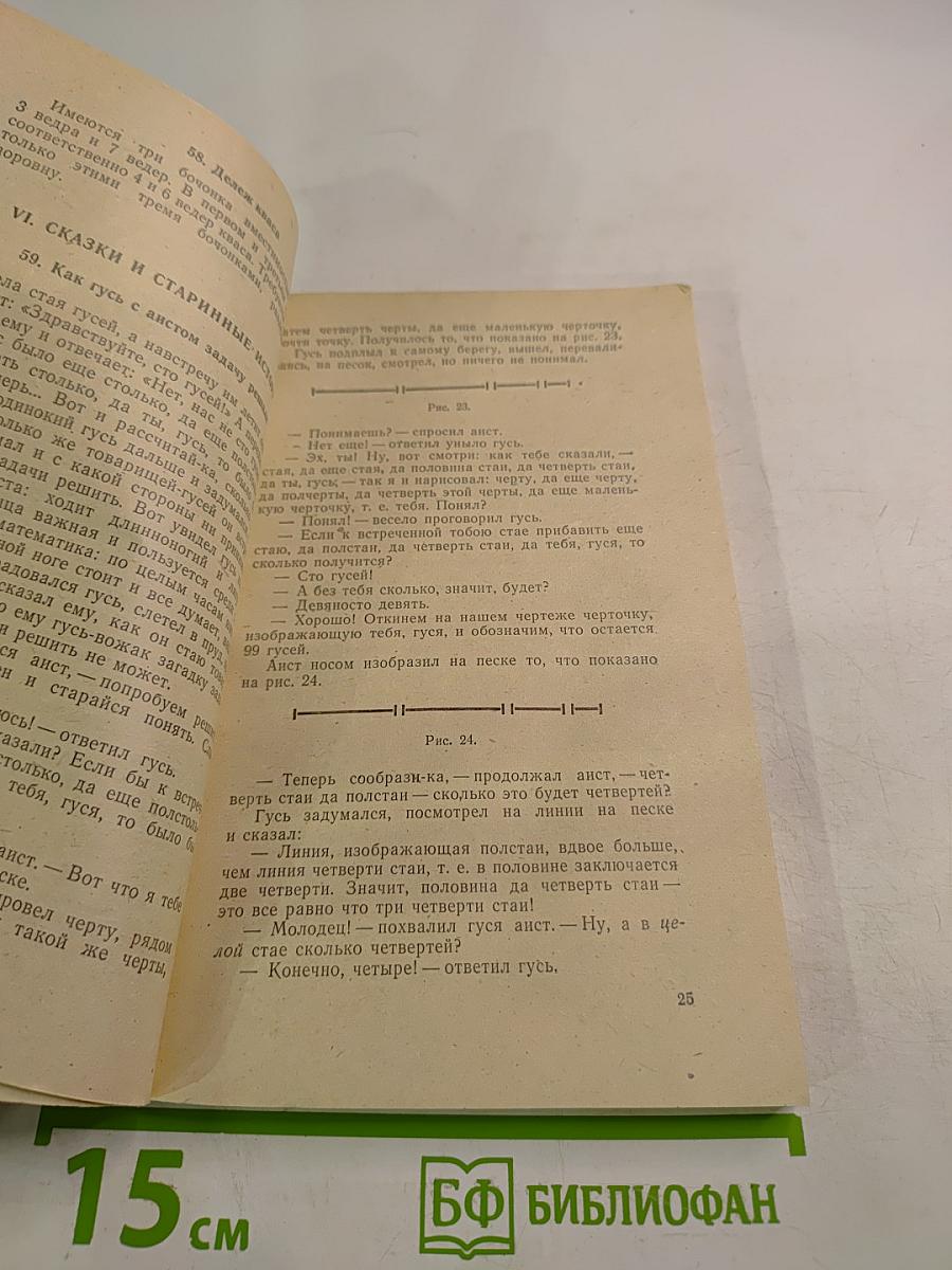 В царстве смекалки